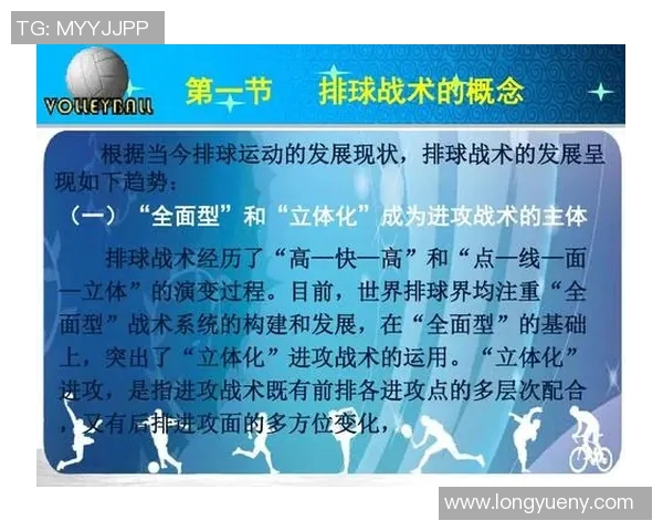 武汉排球队中路突破新战术解析与未来发展展望 武汉排球队中路突破新战术解析与未来发展展望