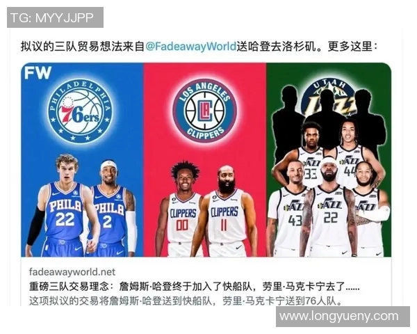 76人对决爵士首发阵容分析与比赛前瞻探讨