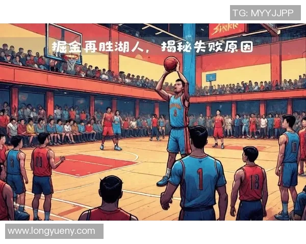 掘金与湖人历史交锋战绩分析及近期表现对比