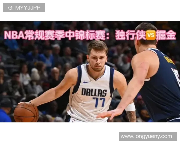 独行侠与掘金巅峰对决直播盛况回顾与精彩瞬间分析