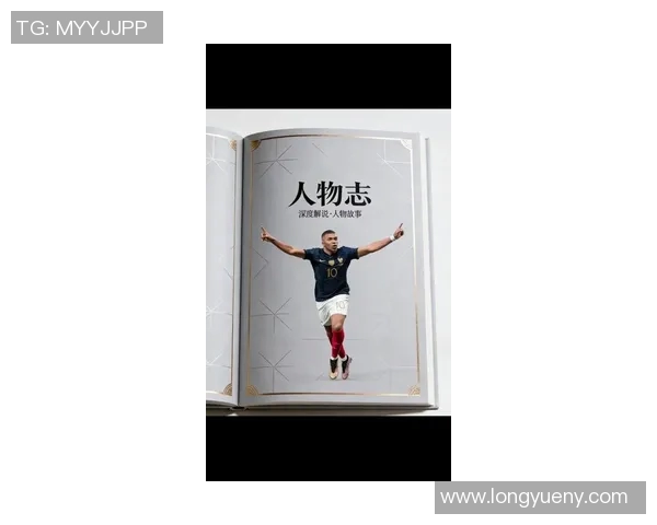 姆巴佩的足球传奇之路：从天才少年到世界顶级球星的成长故事